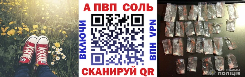 A PVP Crystall  Ковдор 
