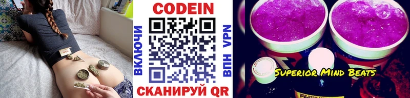 Кодеин напиток Lean (лин) Ковдор