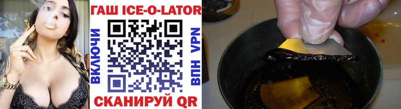 omg вход  Ковдор  Гашиш ice o lator 