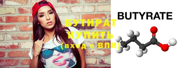 стафф Бугульма
