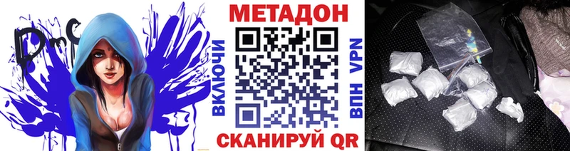 продажа наркотиков  Ковдор  МЕТАДОН кристалл 