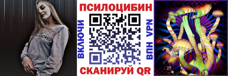 Галлюциногенные грибы Magic Shrooms Ковдор